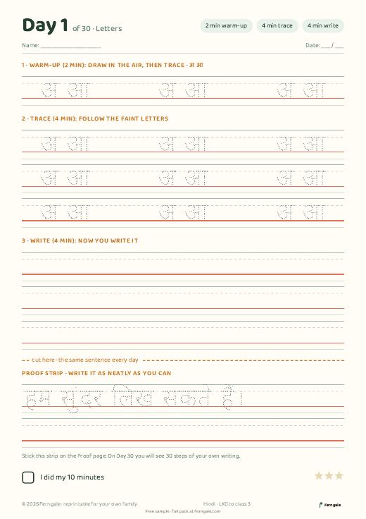 Hindi letters page from the Big Learning Pack